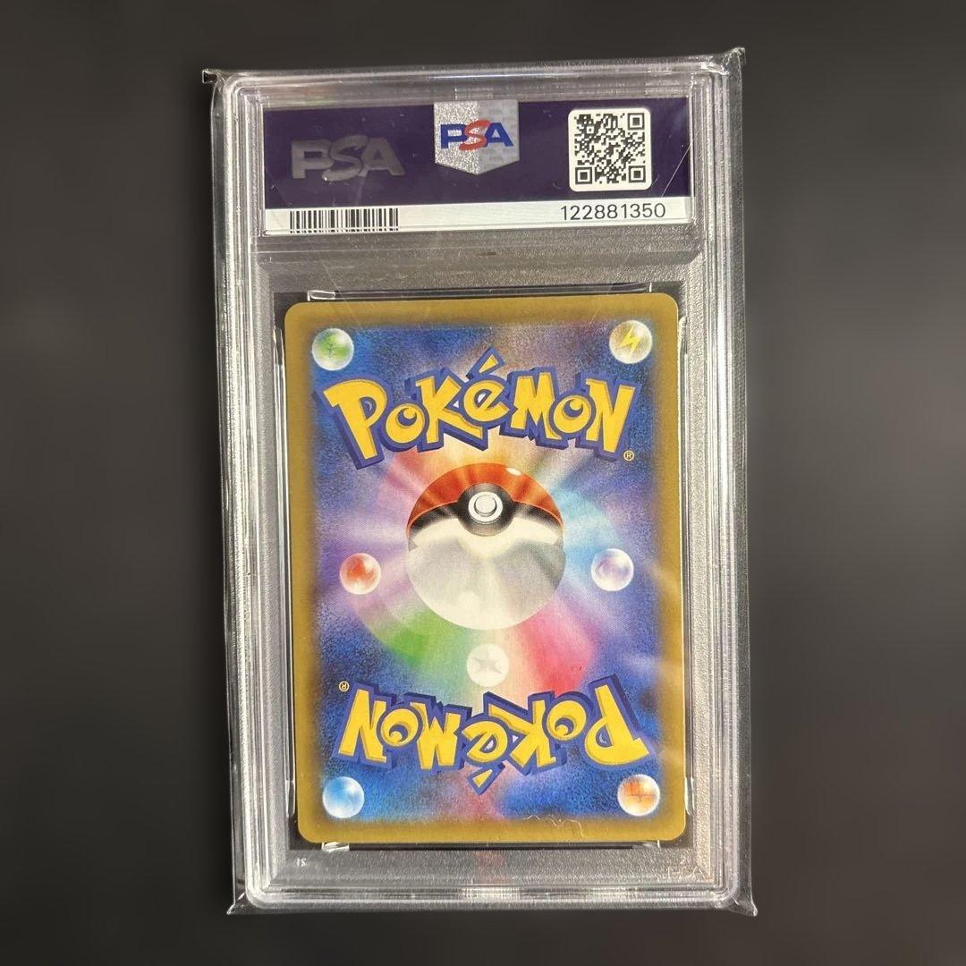 ロケット団参上　PSA10