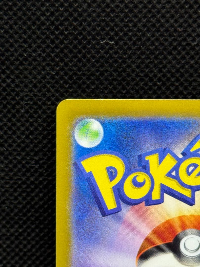 ミロカロスex SAR SV8 131/106 超電ブレイカーなど2枚セット