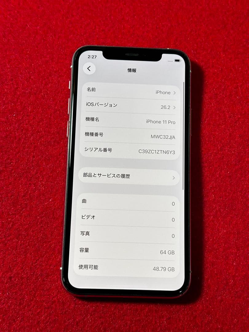 【8076】iPhone 11PROシルバー 64GB simフリー