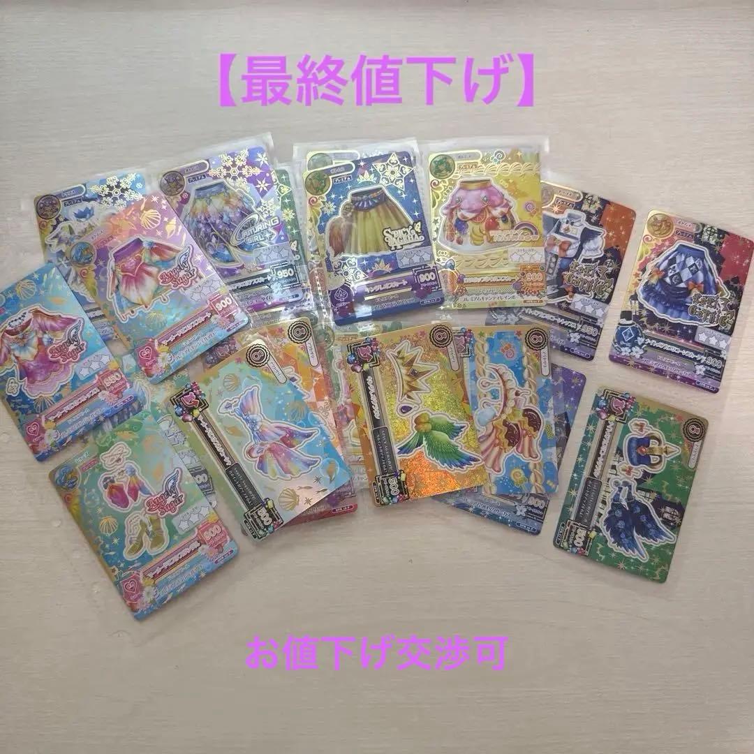 【最終値下げ】WEBで応募！星座ドレスセットキャンペーン