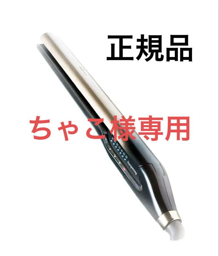 【超美品・正規品】ヘアビューロン 4d plus ストレートアイロン