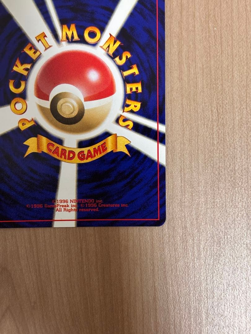 旧裏　セレビィ ポケモンカード