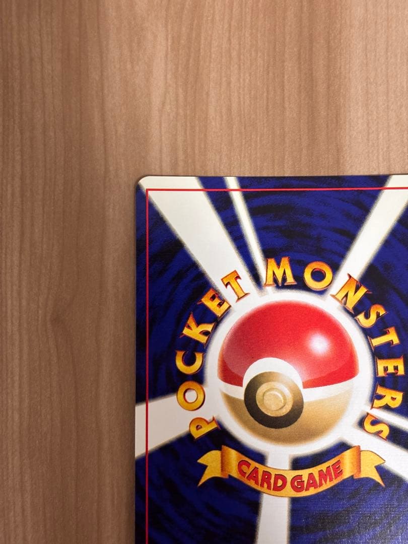 旧裏　セレビィ ポケモンカード