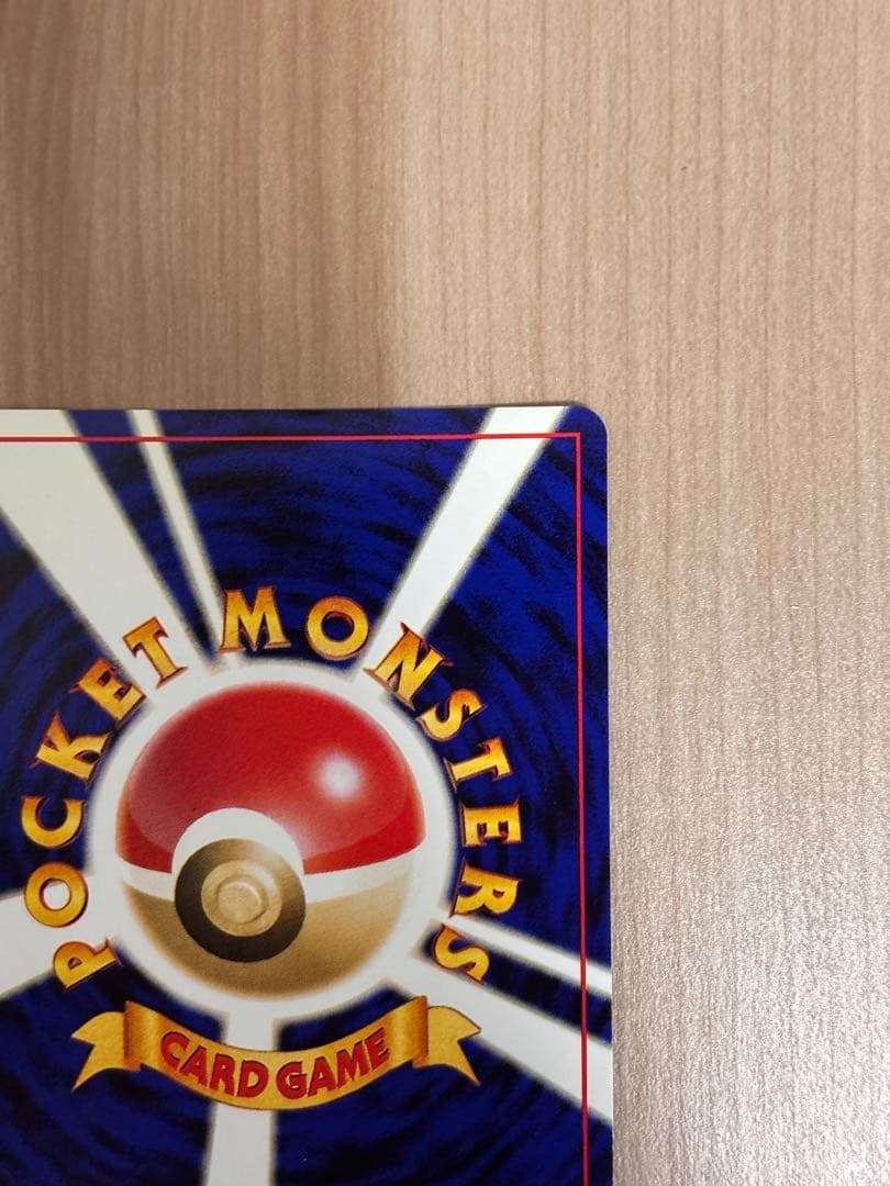 旧裏　セレビィ ポケモンカード