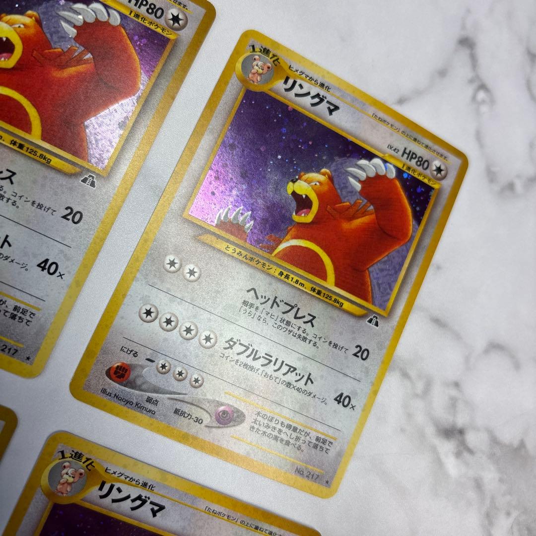 ポケモンカード　旧裏　リングマ　4枚セット