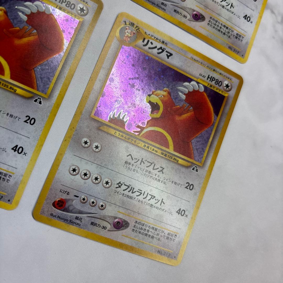 ポケモンカード　旧裏　リングマ　4枚セット