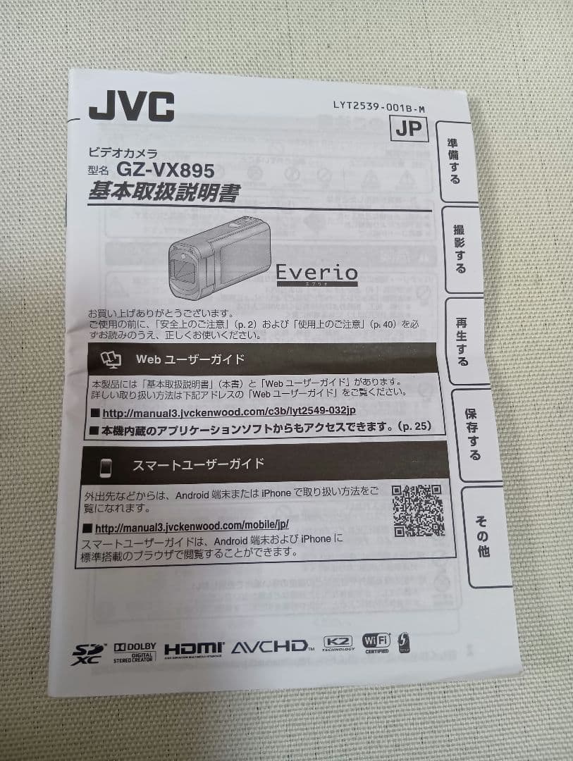ビクター ビデオカメラ JVC Everio GZ-VX895-T（ブラウン）