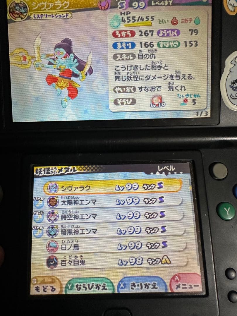 3DSソフト妖怪ウォッチ7本大乱闘スマッシュブラザーズ1本 マリオ1本