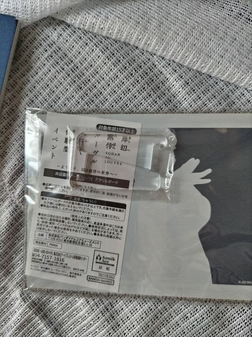 新品未開封☆高橋一生☆岸辺露伴は動かない初回限定特典付・超豪華セット