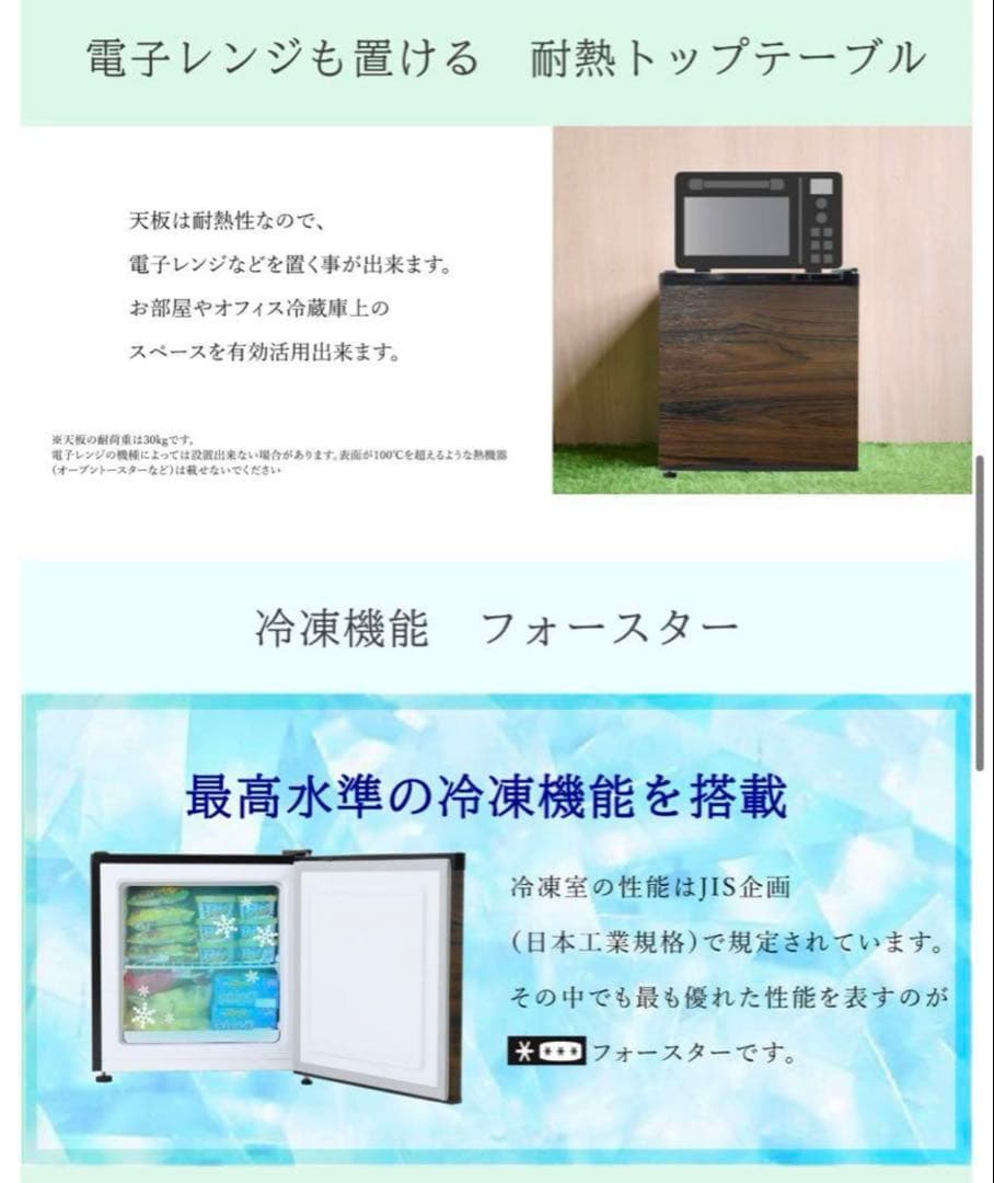 冷凍庫 ウッド TH-31RFS1-WD [右開き/左開き付け替えタイプ]