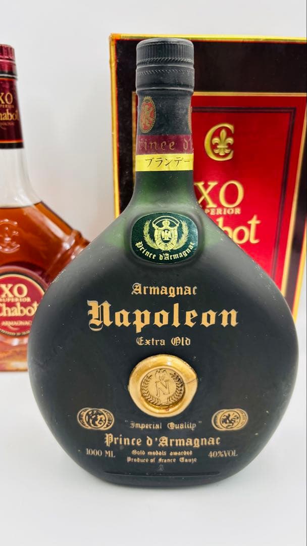 未開栓 Armagaアルマニャック 3本セット まとめ売り 700ml 40%