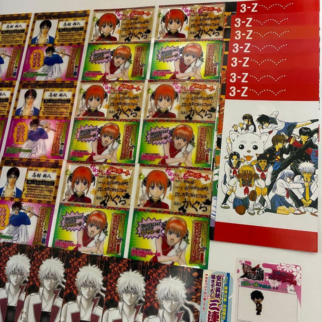 銀魂 初版 生徒証明書 カードしおり 沖田総悟 土方 神楽 新八 坂田銀八