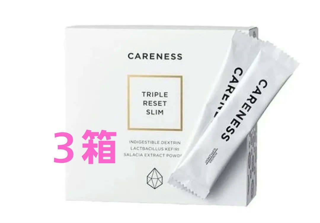 ♦️3箱♦️ケアネストリプルリセットスリム(3g×90包)