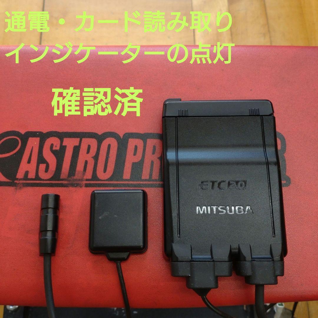 バイク用　ETC　ミツバ　BE700　2.0　【944】