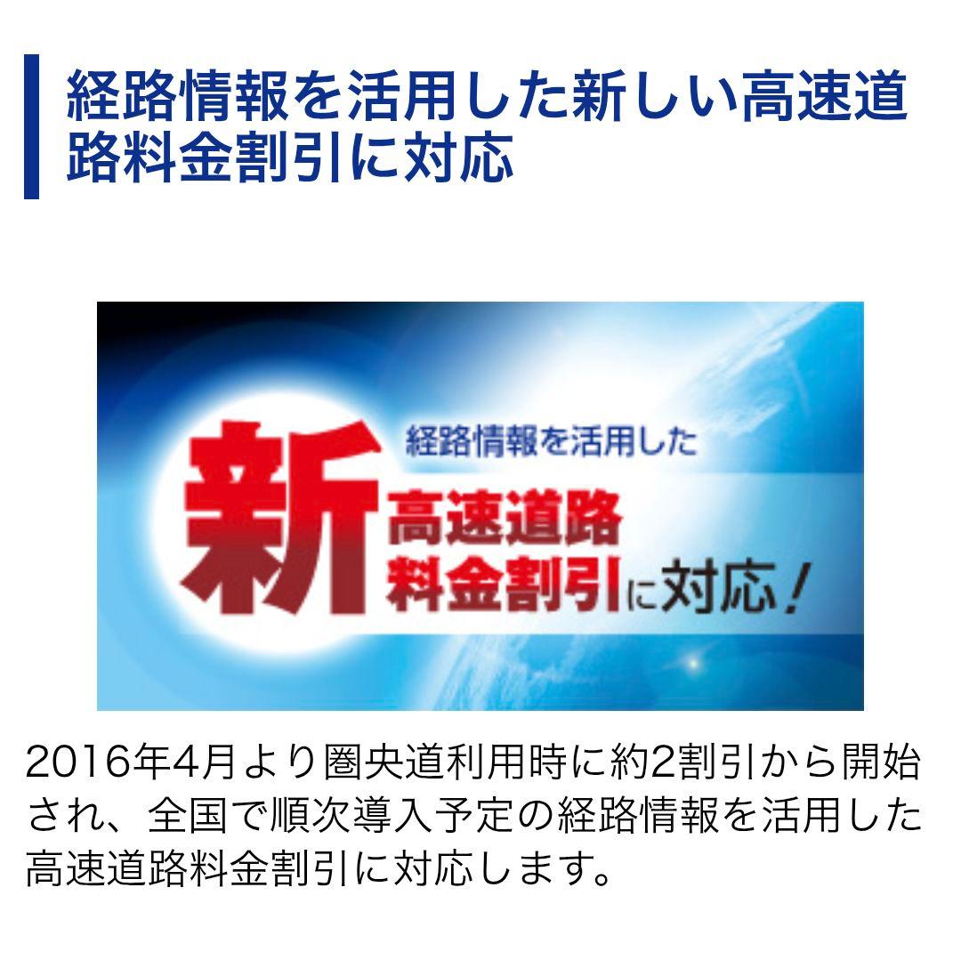 バイク用　ETC　ミツバ　BE700　2.0　【944】