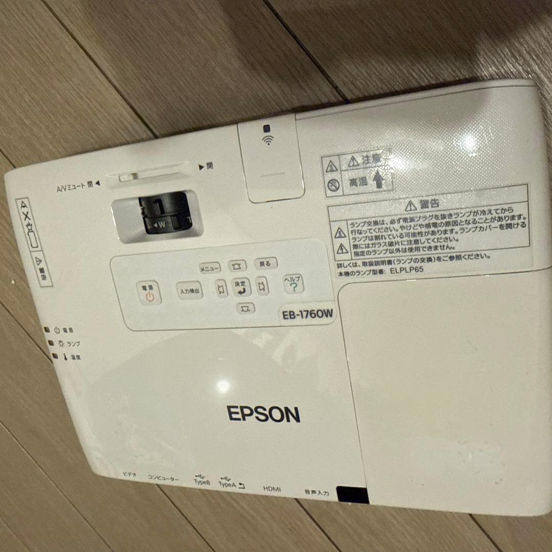 EPSON EB-1760W プロジェクター本体