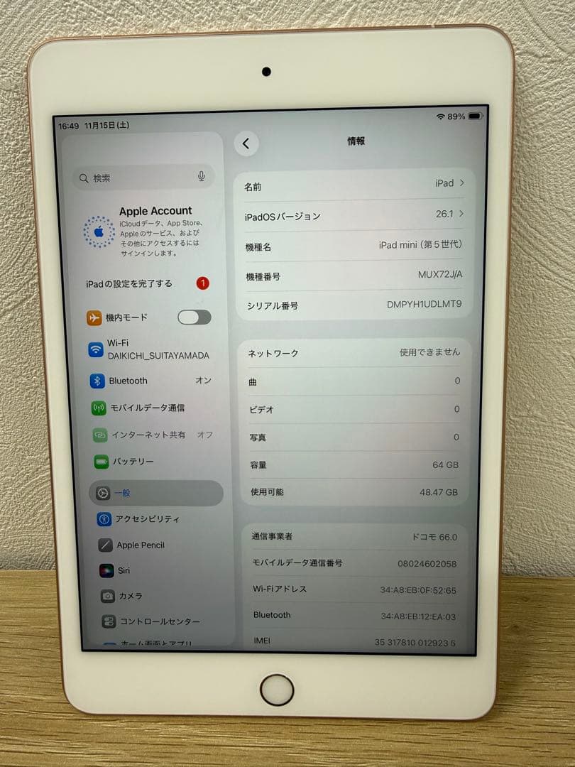 iPad mini 第5世代 64GB ゴールド Wi-Fi＋Cellular