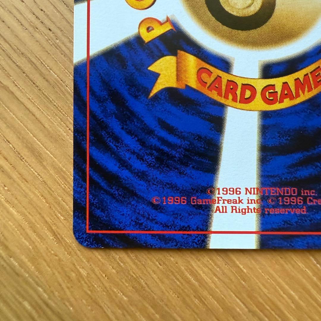 ポケモンカード 旧裏 カツラのリザードン Pokemon Card