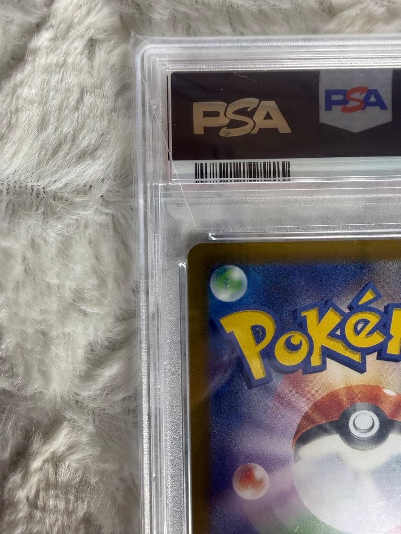 PSA10 カスミのコダック AR 071/063