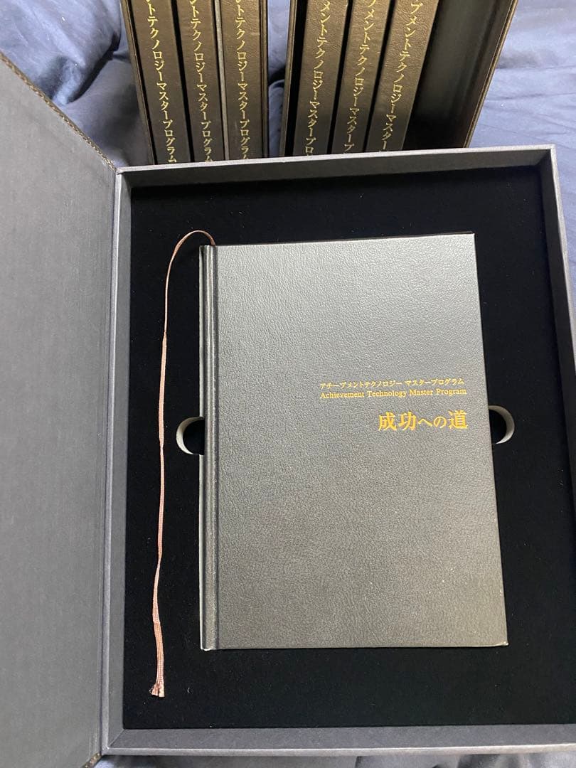 【テキスト有り】アチーブメントテクノロジー　マスタープログラム