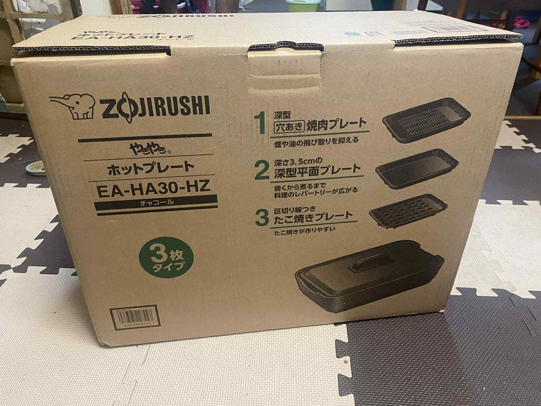 象印 ホットプレート やきやきEA-HA30-HZ 新品未使用 焼肉 たこ焼き