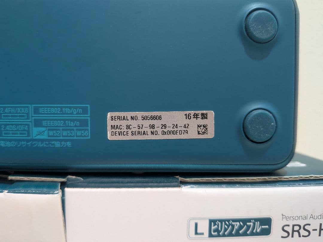 SONY SRS-HG1 ワイヤレススピーカー