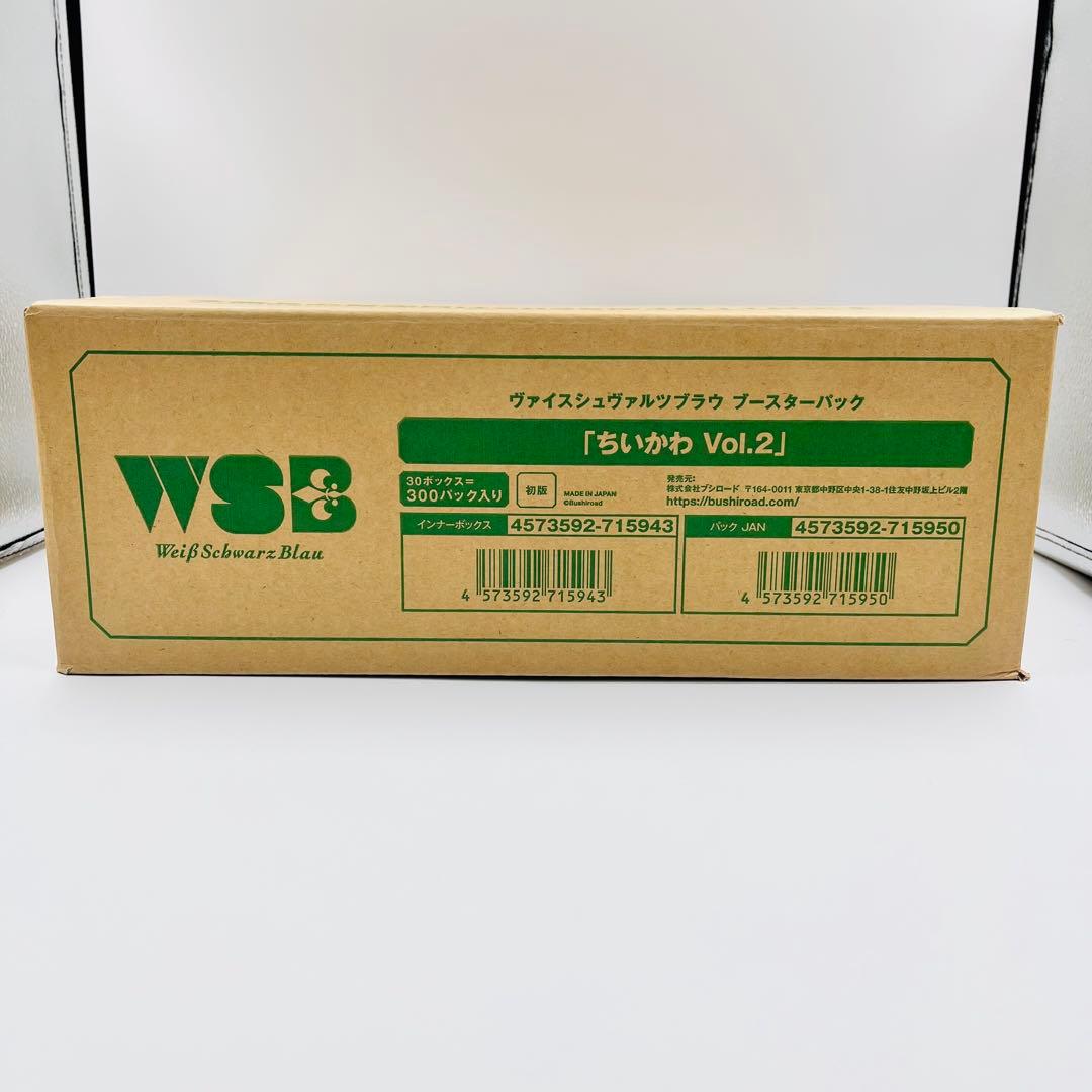 【未開封カートン】ヴァイスシュヴァルツブラウ ちいかわ Vol.2