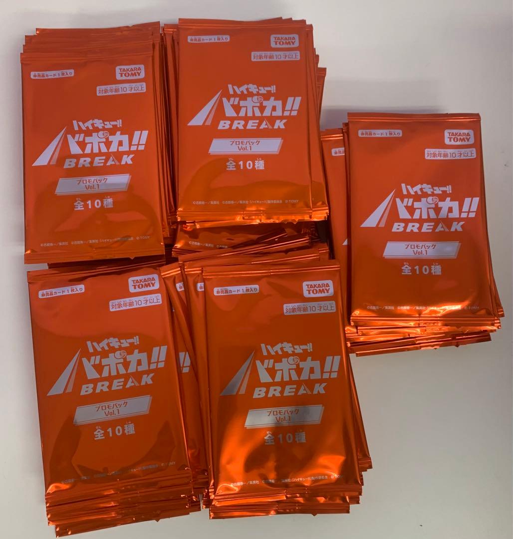 ハイキューバボカBREAK　未開封パック　プロモパックvol.1 100パック