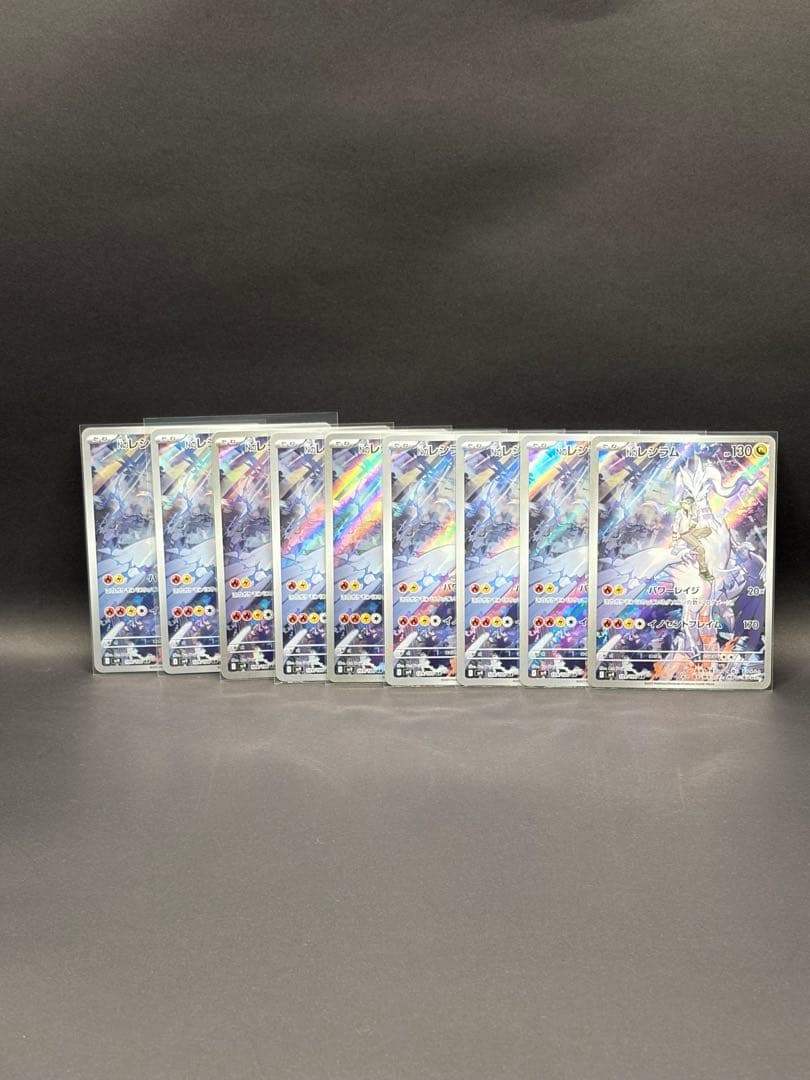 Nのレシラム AR SV9 バトルパートナーズ 109/100 10枚セット