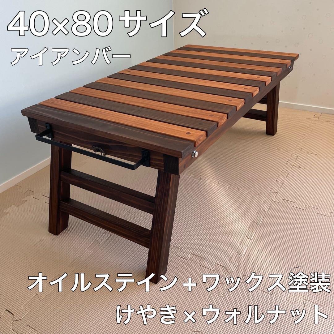 折りたたみローテーブル#146