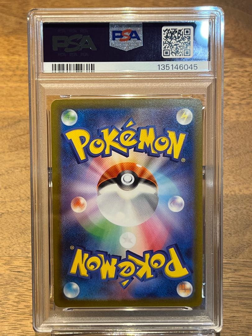 【PSA10】ポケモンカード　ピカチュウ　げきとうスパーク　ジムプロモ　2連番