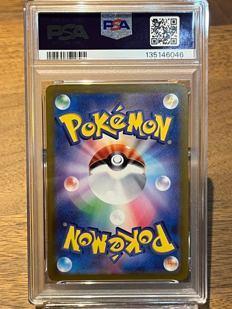 【PSA10】ポケモンカード　ピカチュウ　げきとうスパーク　ジムプロモ　2連番