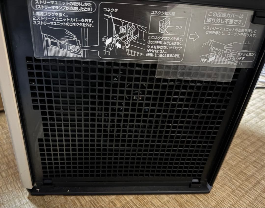 最終値下げ 2023年　DAIKIN MCK55ZN　ストリーマ加湿空気清浄機