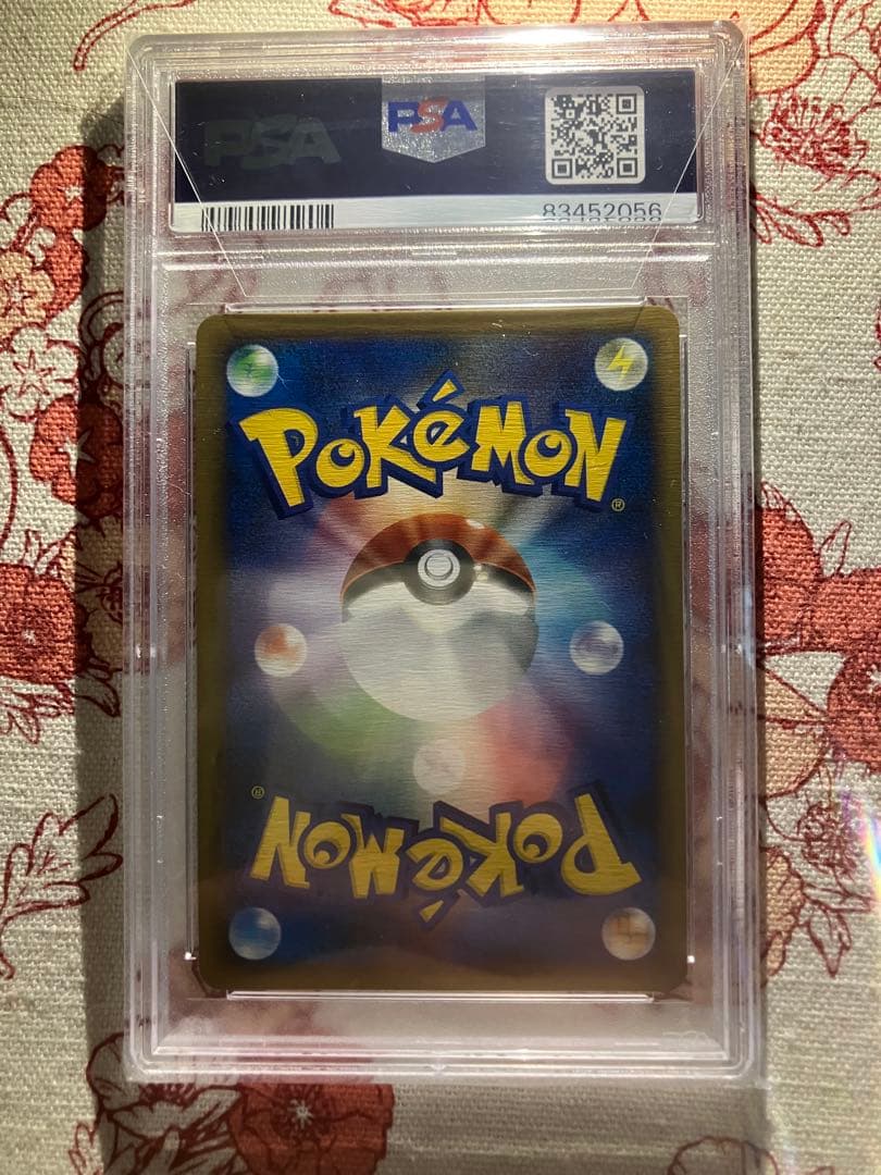 【PSA10 渦巻きホロ】ヒードラン DP5 スターターパック