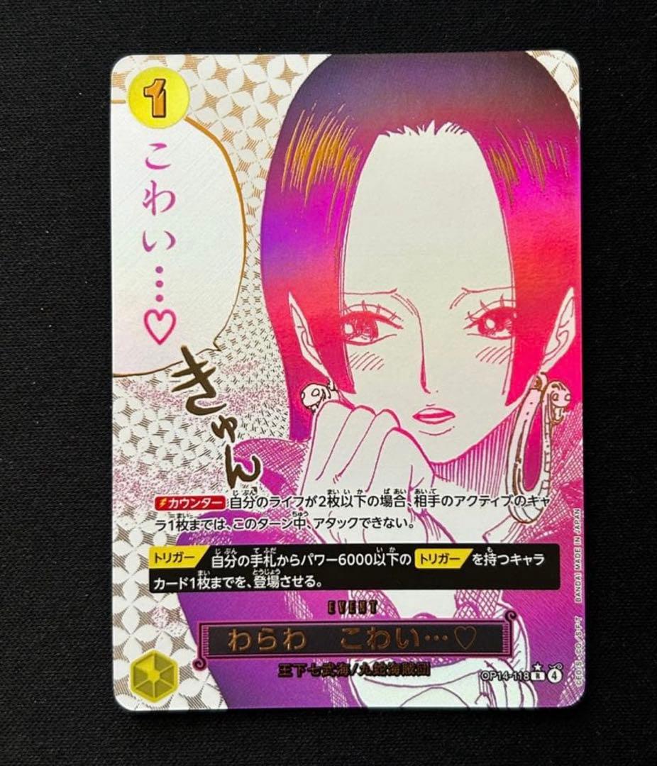 わらわ　こわい　パラレル　最安値