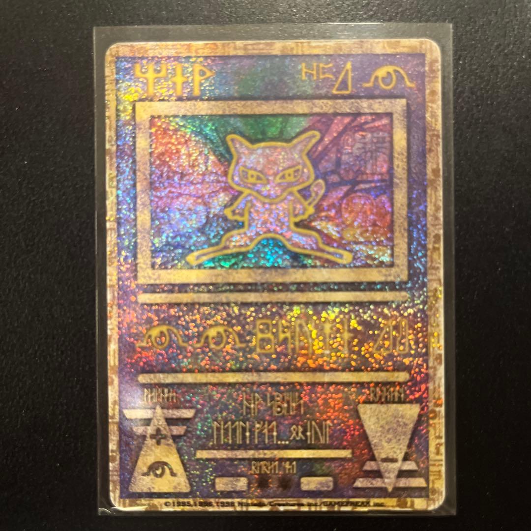 古代のミュウ_復刻 2019年版 映画 ミュウツーの逆襲