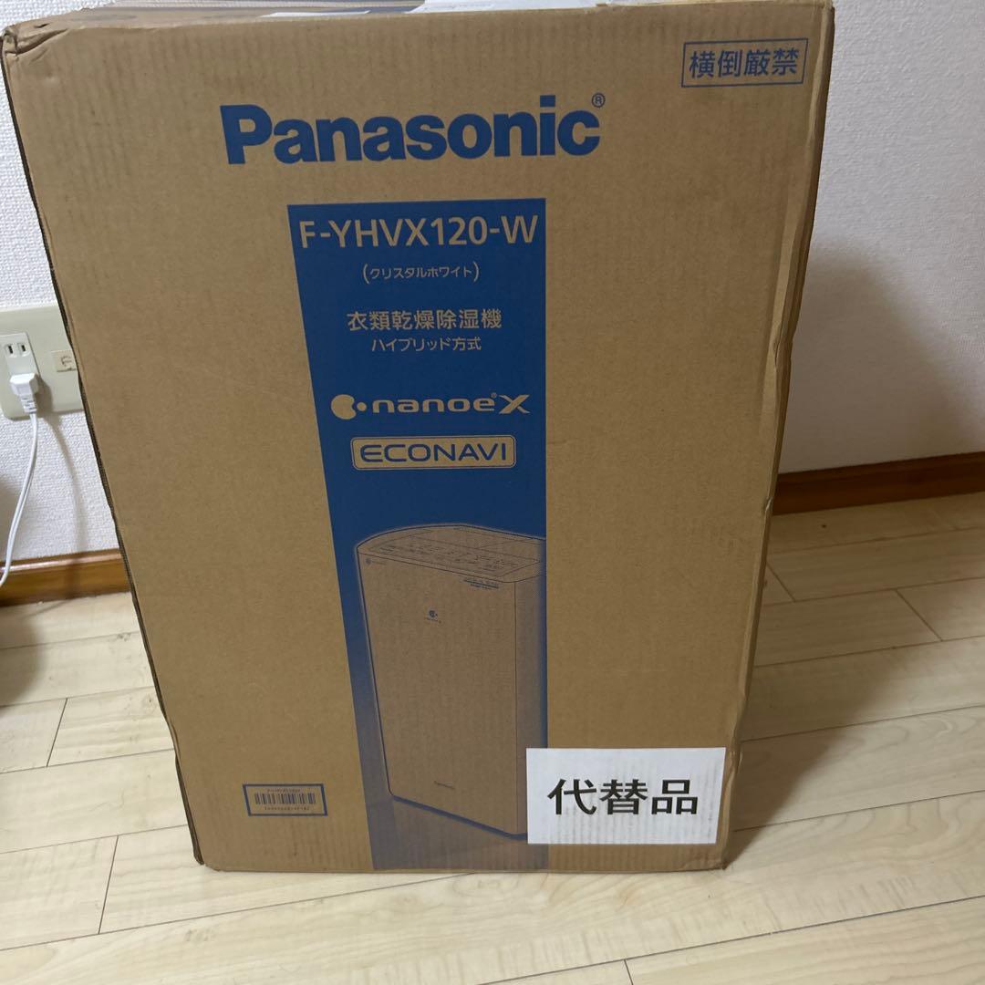 Panasonic F-YHVX120-W 除湿機　リコール代替品