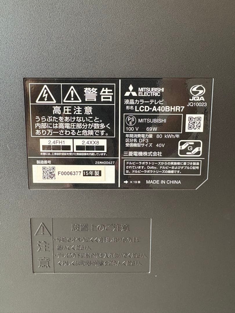 【あいちゃん！】送料込み！Mitsubishi 40インチ液晶テレビ