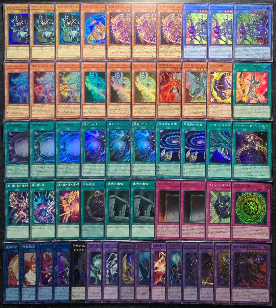 遊戯王 ブラックマジシャン 本格構築 55枚 構築済みデッキ EXデッキ付き ②