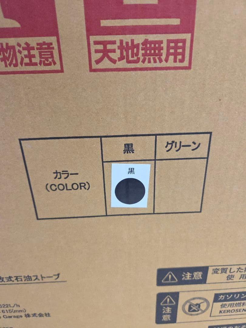 【未使用】PASECO CAMP-25 対流式灯油ストーブ　CAMP25