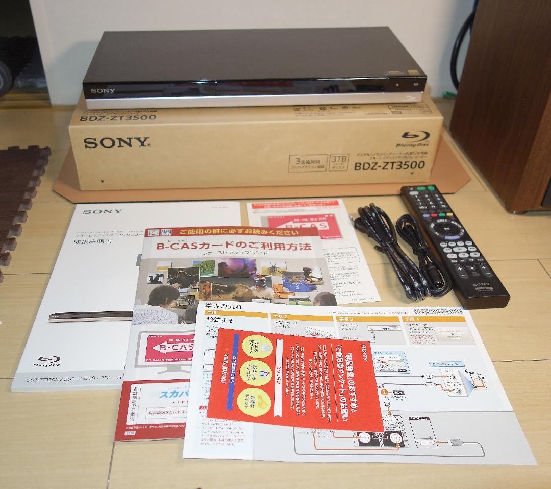 【大容量】SONY BDZ-ZT3500 ブルーレイレコーダー【美品元箱付】