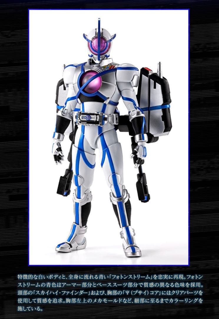 S.H.Figuarts（真骨彫製法） 仮面ライダーサイガ　仮面ライダー555