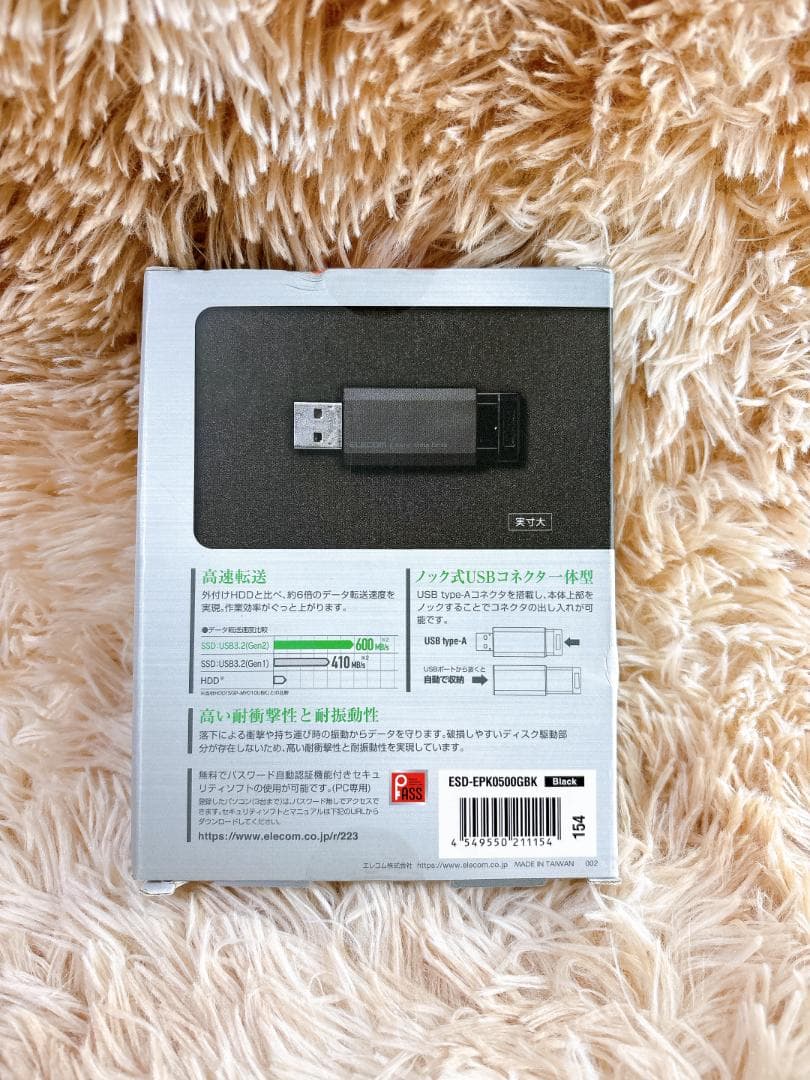 【未使用】ELECOM 500GB 外付けSSD ESD-EPX500GBK