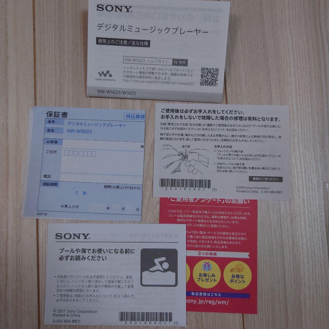 SONY NW-WS623 ワイヤレスイヤホン ブルー
