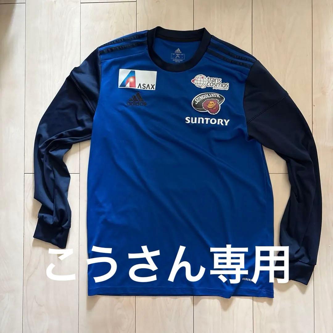 adidasサントリー長袖ウェア Lサイズ