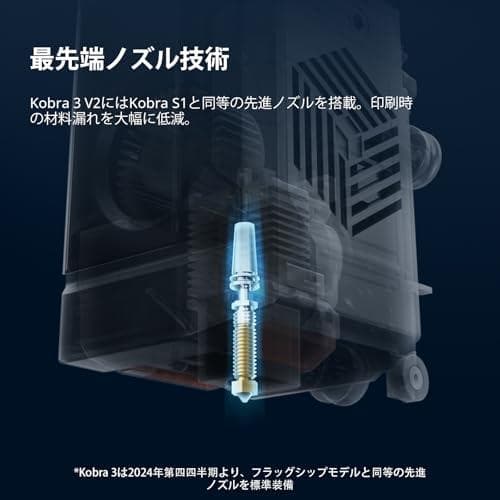 ANYCUBIC Kobra 3 V2 3Dプリンター、600mm/s高速印刷p