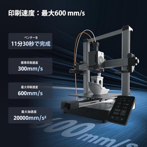 ANYCUBIC Kobra 3 V2 3Dプリンター、600mm/s高速印刷p