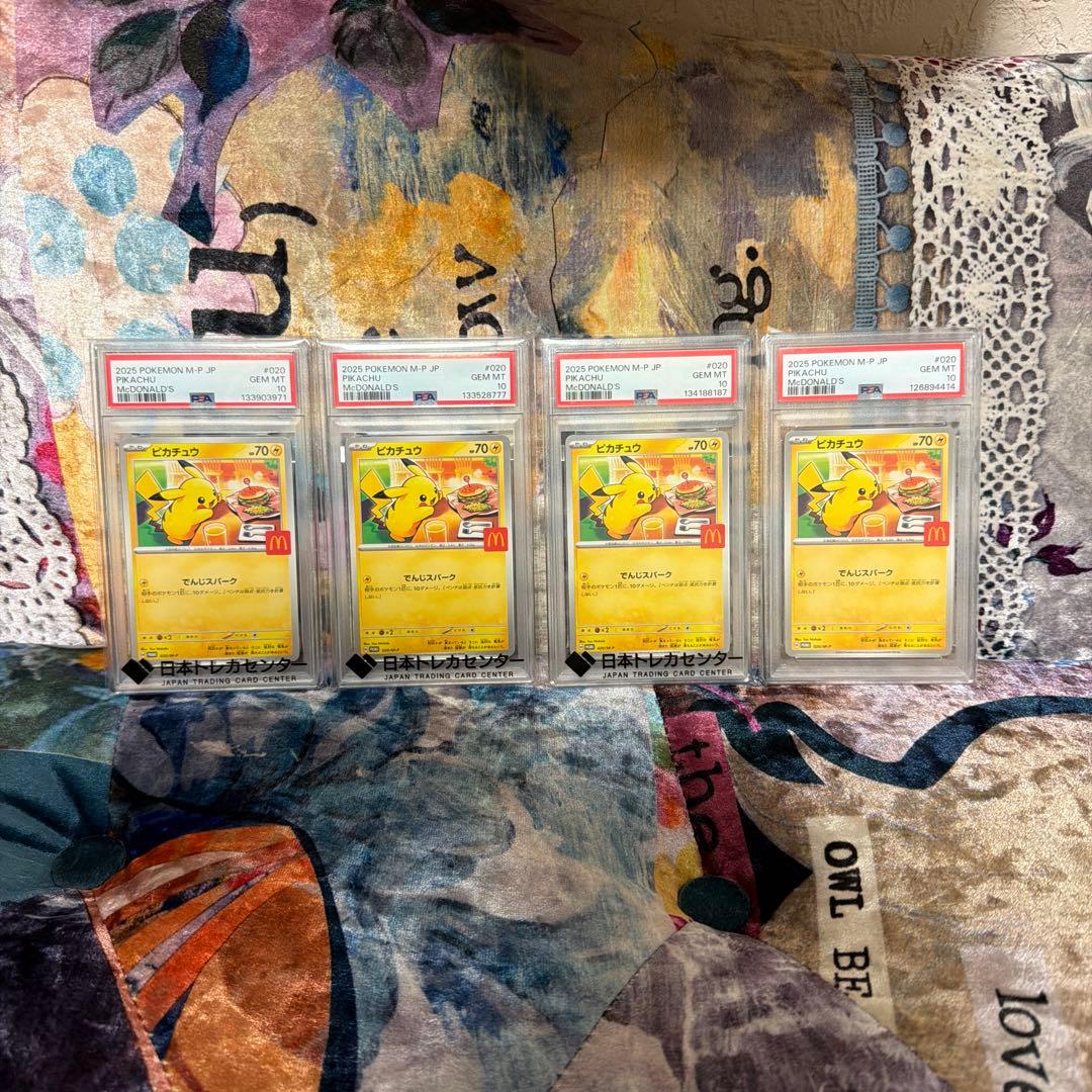 【PSA10】2025年発行ピカチュウ マクドナルド　４枚