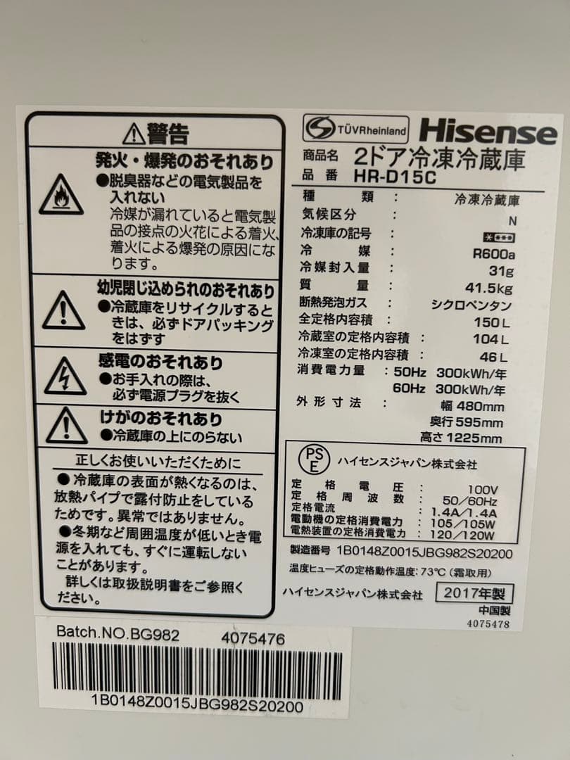 Hisense 冷蔵庫 ホワイト