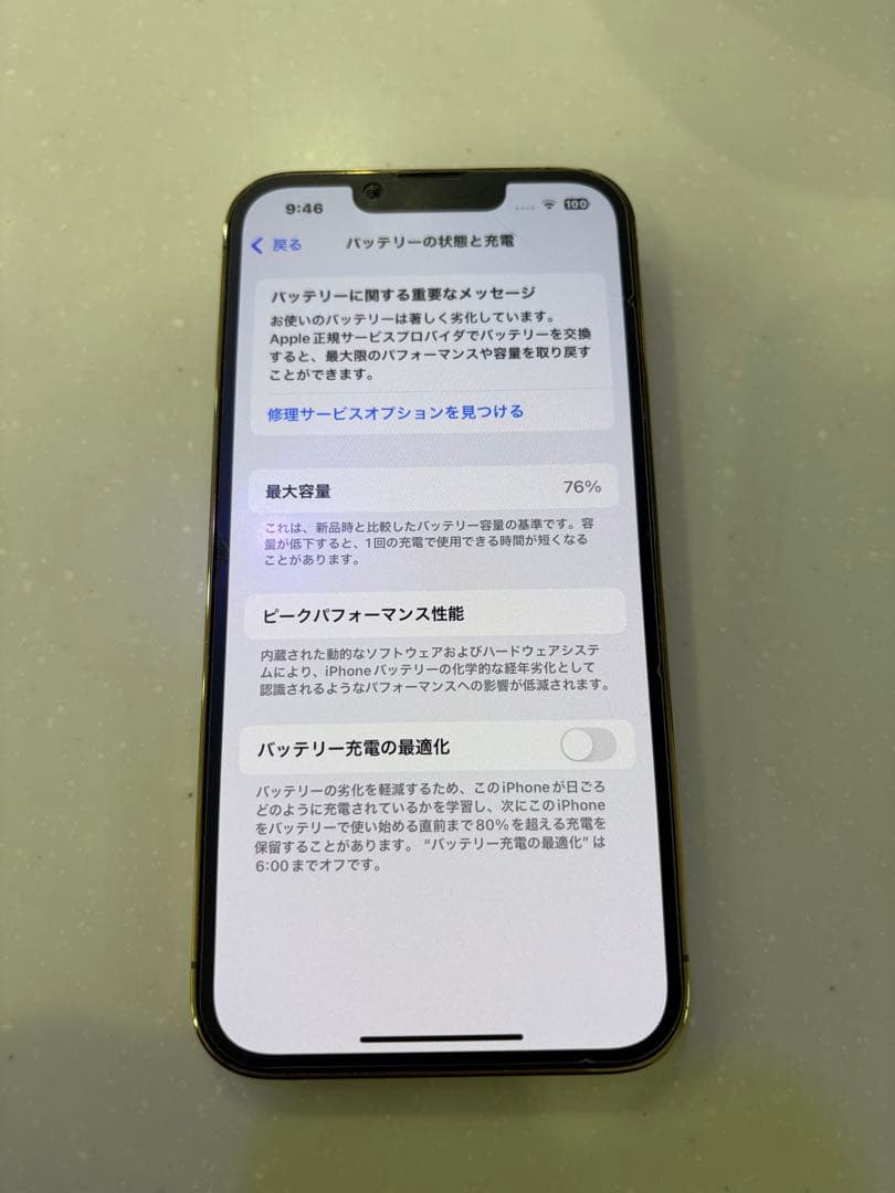 Apple iPhone 13 Pro ゴールド 本体　ジャンク品　256GB